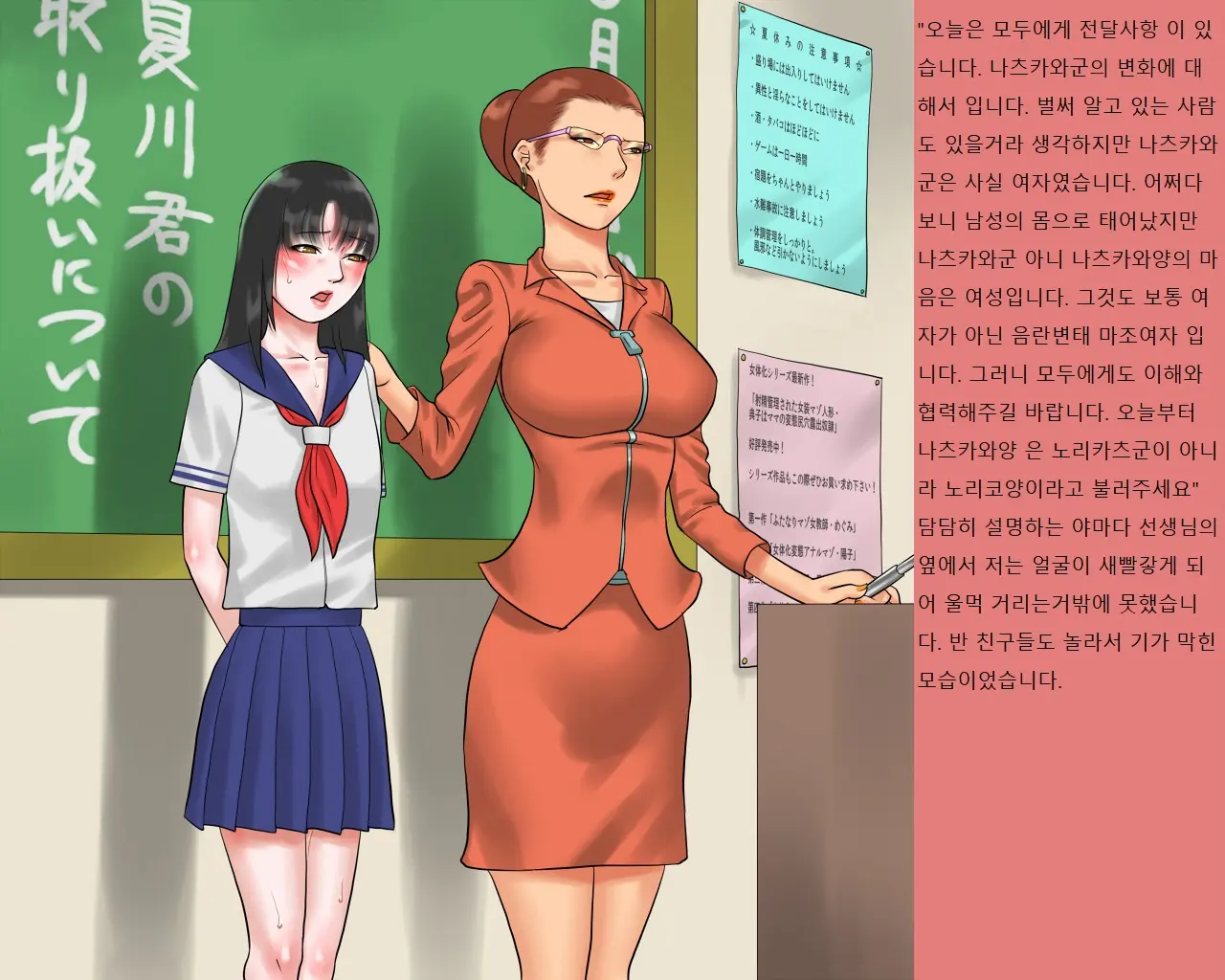 Syasei Kanri Sareta Josou Mazo Ningyou Noriko Ha Mama No Hentai Siriana Rousyutudorei